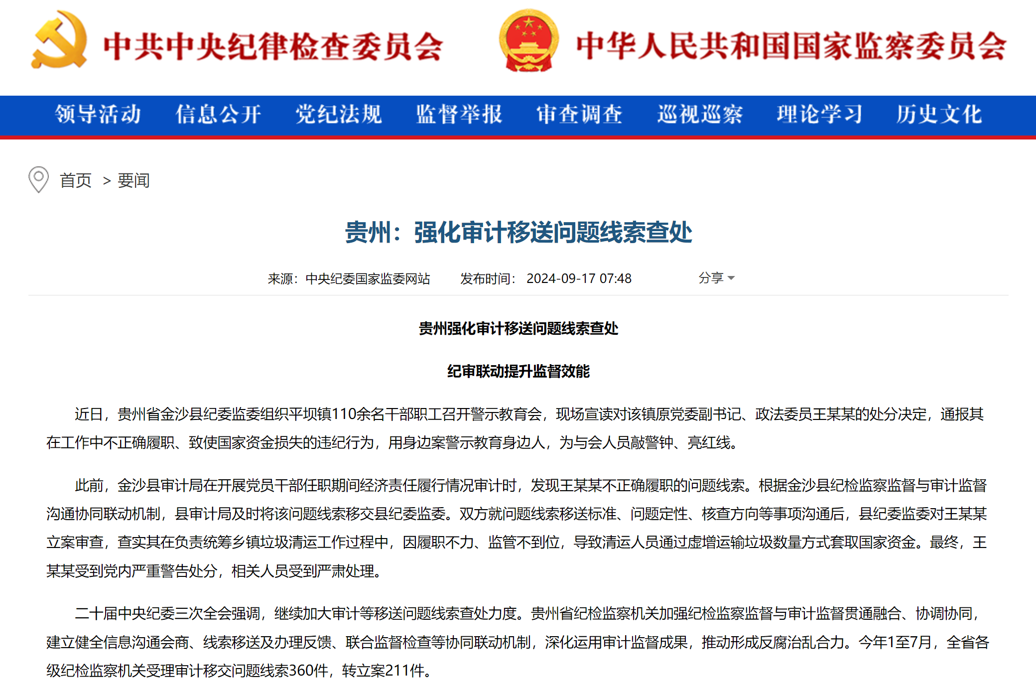 网站.png