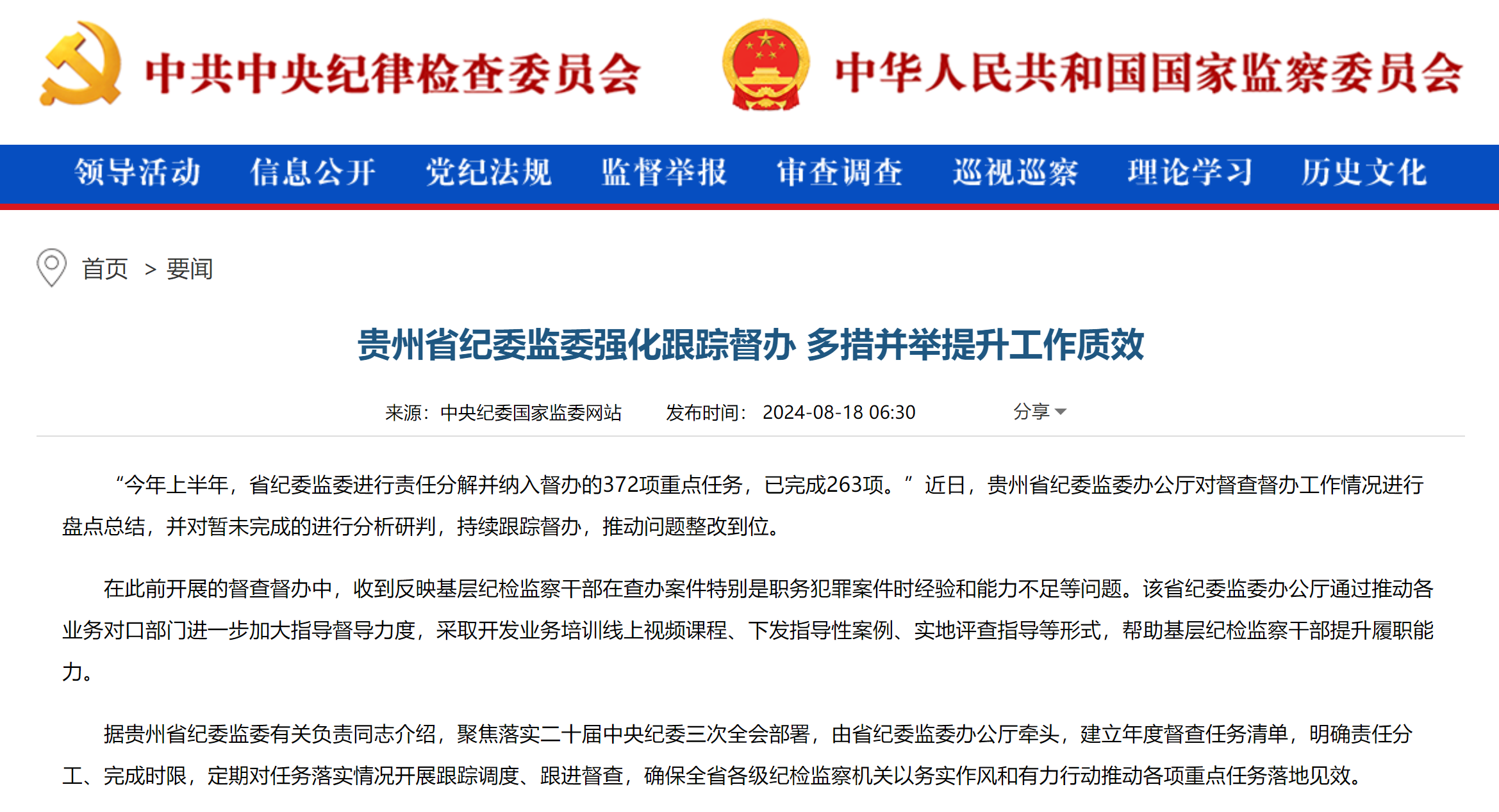 网站.png