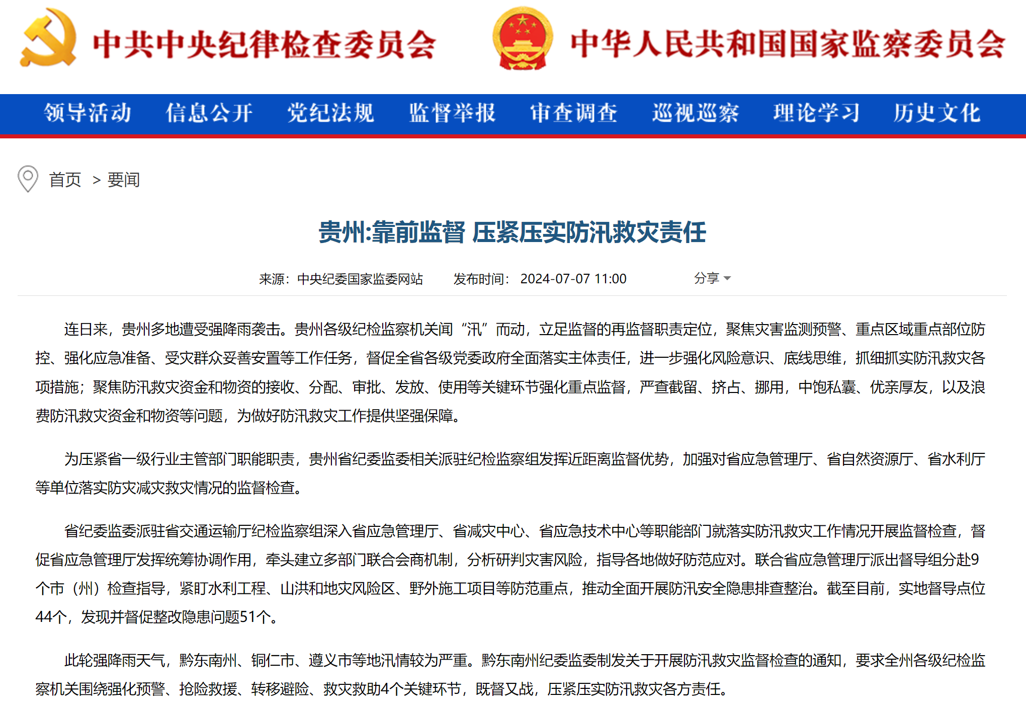 微信图片_20240707111552.png