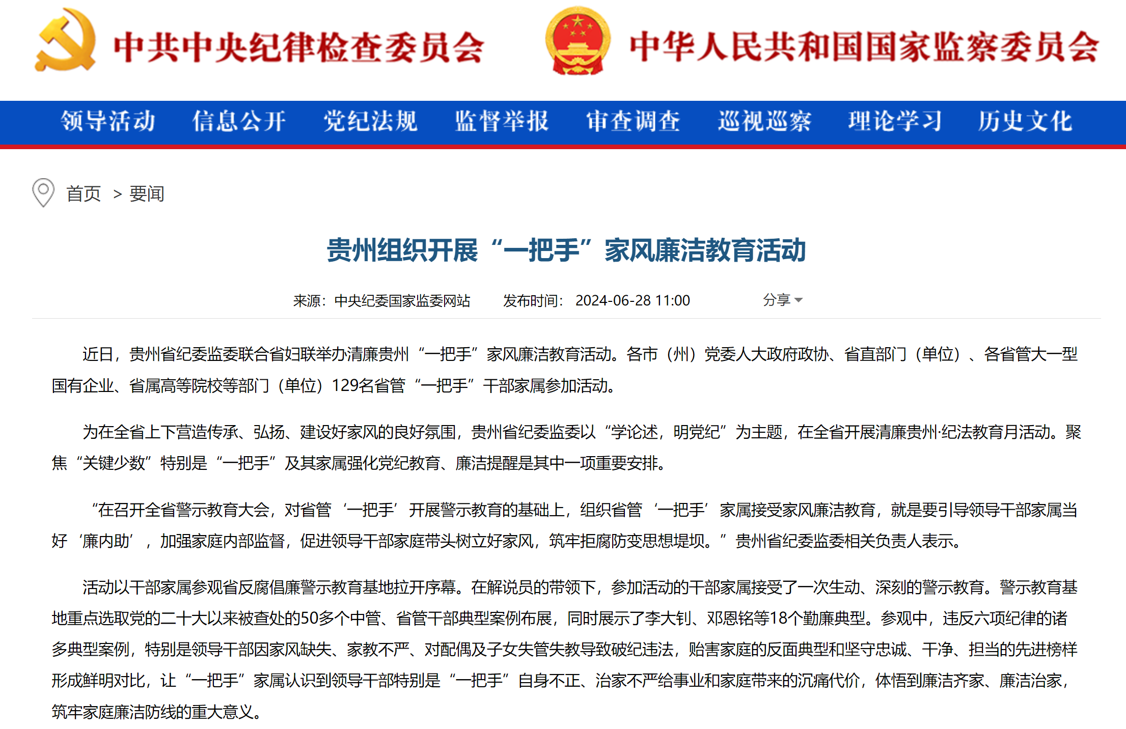 微信图片_20240628110354.png