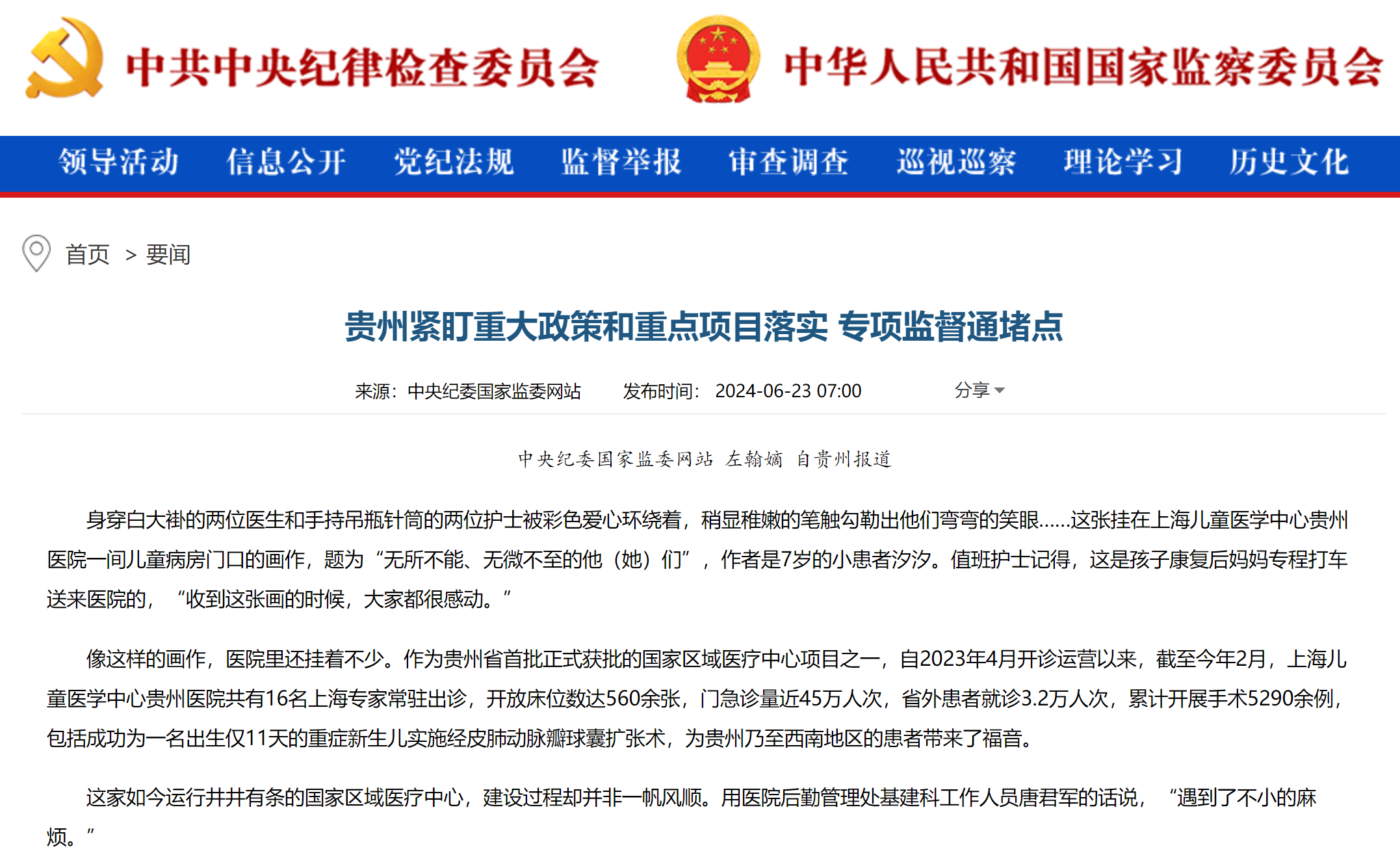 网站.png
