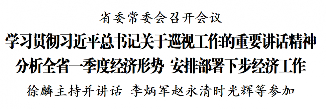 省委.png