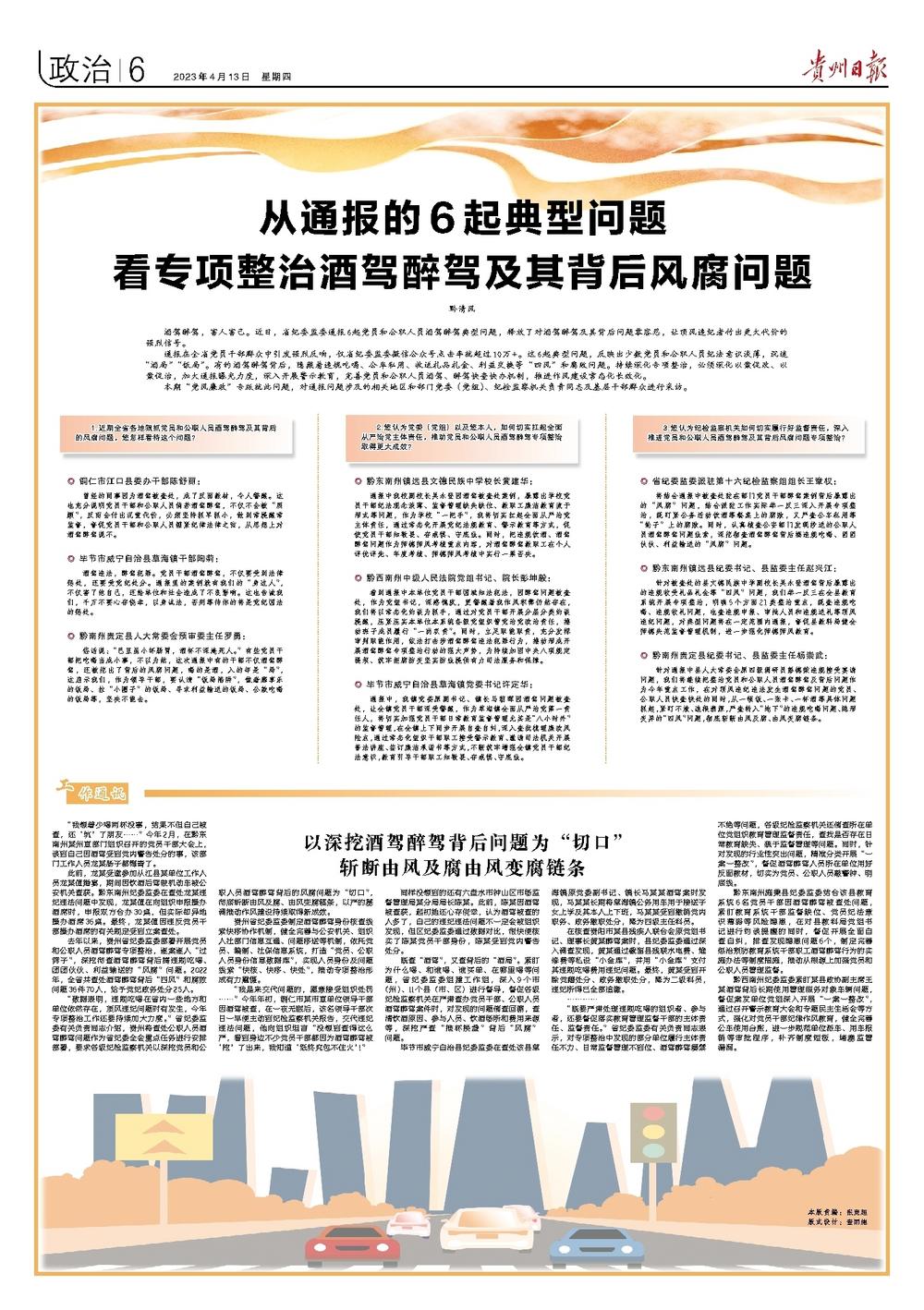 日报专版.jpg
