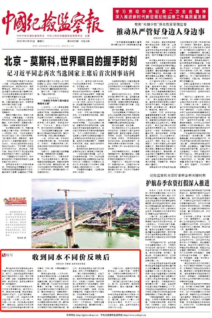 报纸1.png
